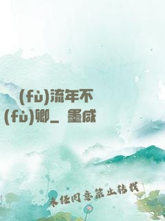 寧負(fù)流年不負(fù)卿
