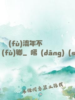 寧負(fù)流年不負(fù)卿