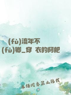寧負(fù)流年不負(fù)卿
