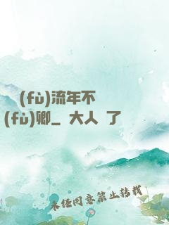 寧負(fù)流年不負(fù)卿