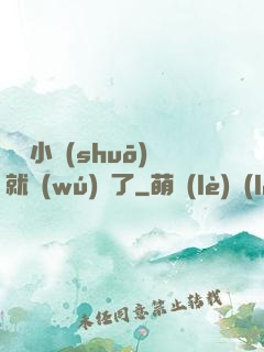 寫寫小說(shuō)就無(wú)敵了