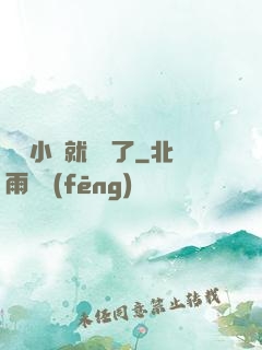 寫寫小說就無敵了