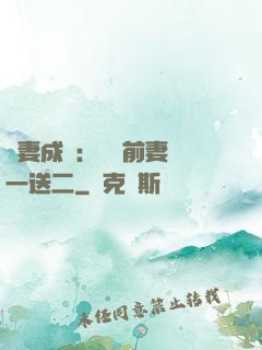 寵妻成隱：億萬前妻買一送二