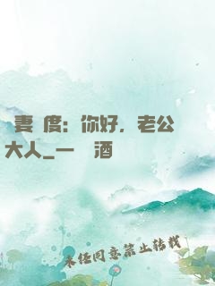 寵妻無度：你好，老公大人