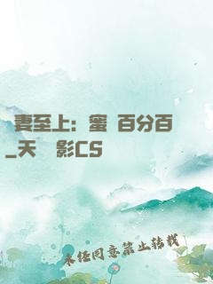 寵妻至上：蜜愛百分百