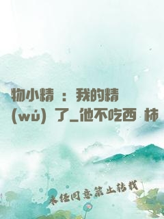寵物小精靈：我的精靈無(wú)敵了