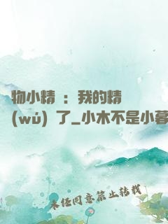 寵物小精靈：我的精靈無(wú)敵了