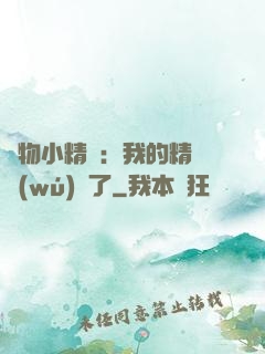 寵物小精靈：我的精靈無(wú)敵了