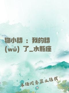 寵物小精靈：我的精靈無(wú)敵了