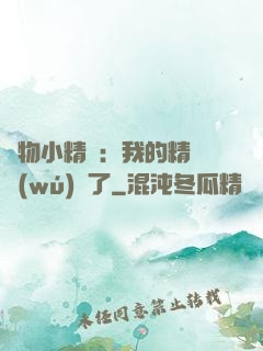 寵物小精靈：我的精靈無(wú)敵了