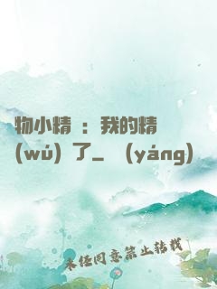 寵物小精靈：我的精靈無(wú)敵了