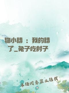 寵物小精靈：我的精靈無敵了