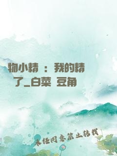 寵物小精靈：我的精靈無敵了