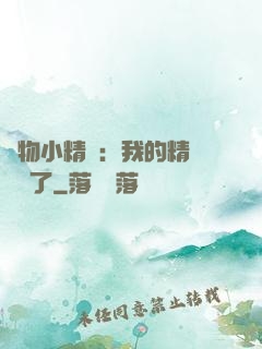 寵物小精靈：我的精靈無敵了