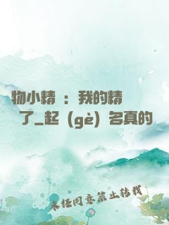 寵物小精靈：我的精靈無敵了