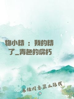 寵物小精靈：我的精靈無敵了