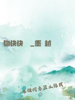 寵物快快顯靈