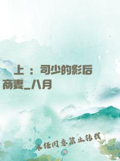 寵韻上癮：司少的影后商妻