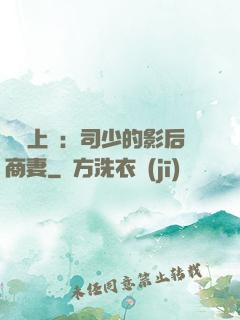 寵韻上癮：司少的影后商妻