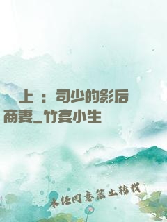 寵韻上癮：司少的影后商妻