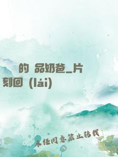 寶寶龍的極品奶爸