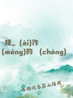 寶瞳