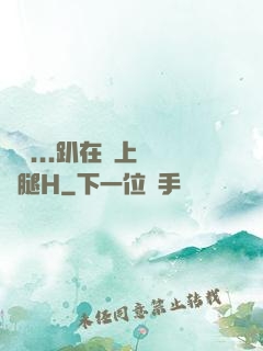 寶貝...趴在墻上張開腿H