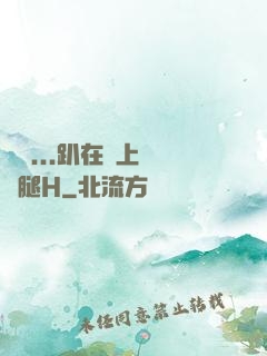 寶貝...趴在墻上張開腿H