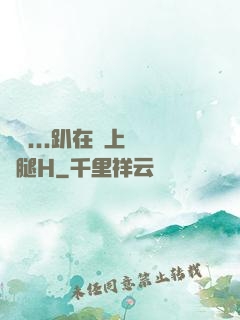 寶貝...趴在墻上張開腿H