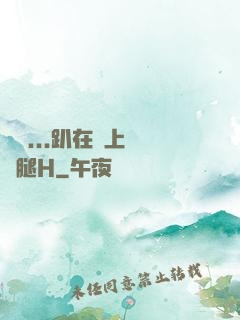 寶貝...趴在墻上張開腿H