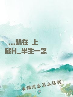 寶貝...趴在墻上張開腿H