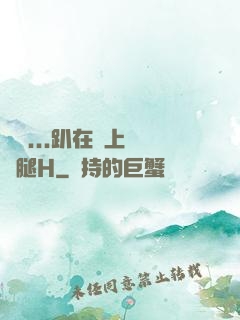 寶貝...趴在墻上張開腿H
