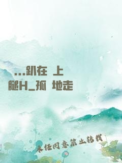 寶貝...趴在墻上張開腿H