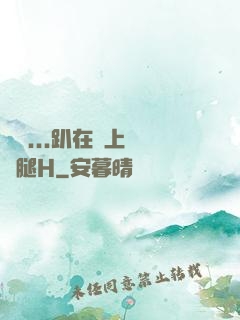 寶貝...趴在墻上張開腿H