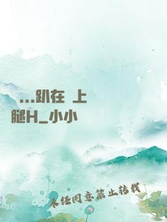 寶貝...趴在墻上張開腿H
