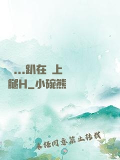 寶貝...趴在墻上張開腿H