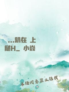 寶貝...趴在墻上張開腿H