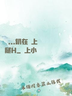 寶貝...趴在墻上張開腿H