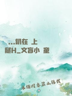 寶貝...趴在墻上張開腿H