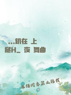 寶貝...趴在墻上張開腿H