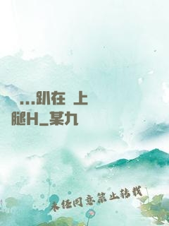 寶貝...趴在墻上張開腿H