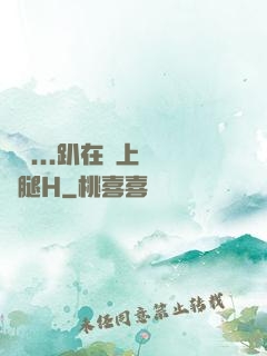 寶貝...趴在墻上張開腿H