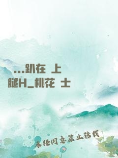 寶貝...趴在墻上張開腿H