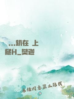 寶貝...趴在墻上張開腿H