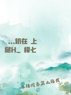 寶貝...趴在墻上張開腿H