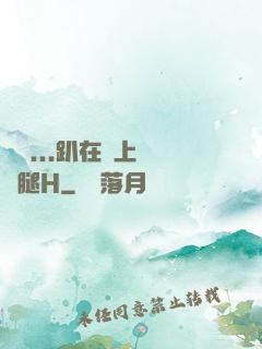 寶貝...趴在墻上張開腿H