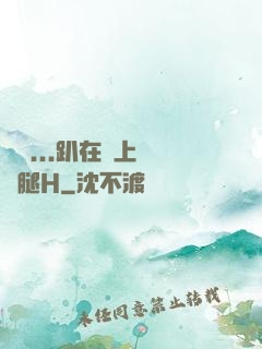 寶貝...趴在墻上張開腿H