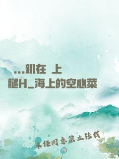 寶貝...趴在墻上張開腿H