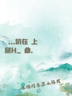 寶貝...趴在墻上張開腿H