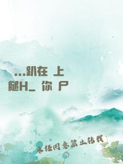寶貝...趴在墻上張開腿H